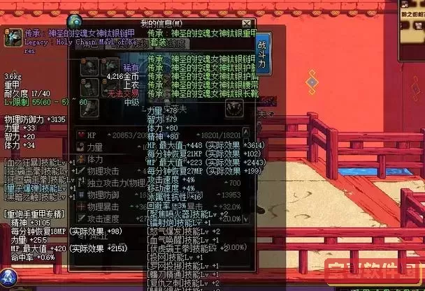 dnf歃血之怨-dnf歃血之怨属性图3