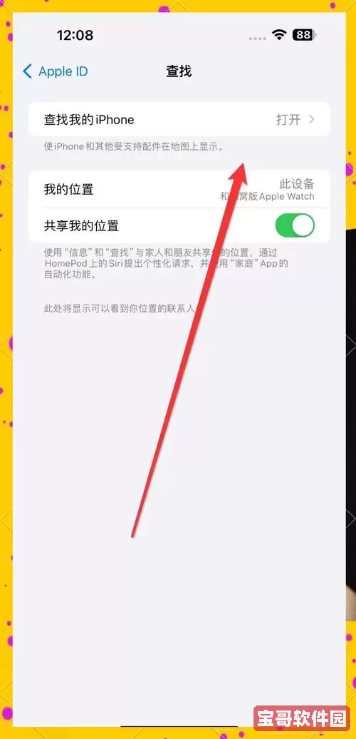 查找iphone手机位置_查找iphone手机位置精确度多少图1