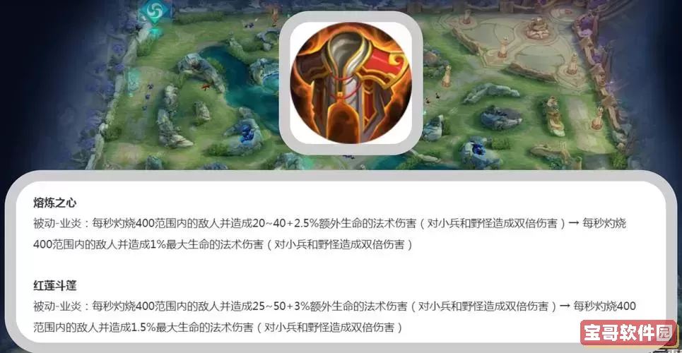 盾弓剑圣出装顺序推荐及最佳出装攻略详解图2