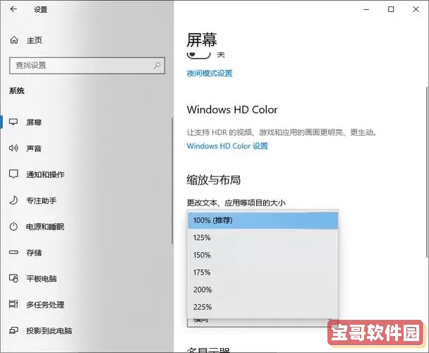 win10电脑桌面图标和字体整体变大怎么办？详细解决方法分享图2