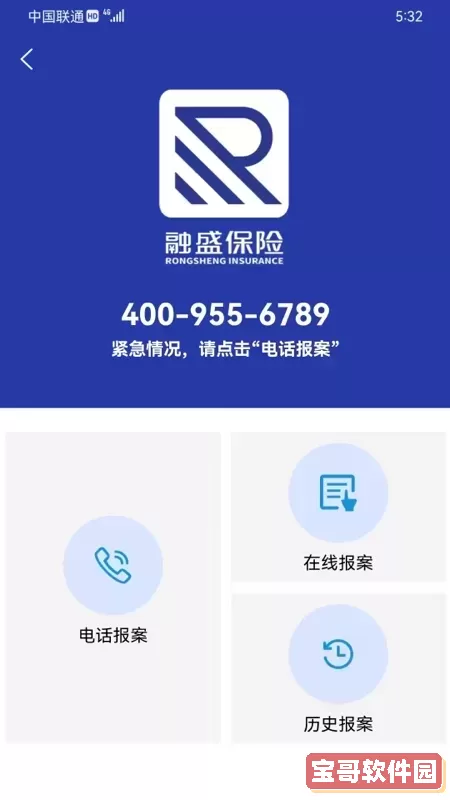 融盛一账通app下载