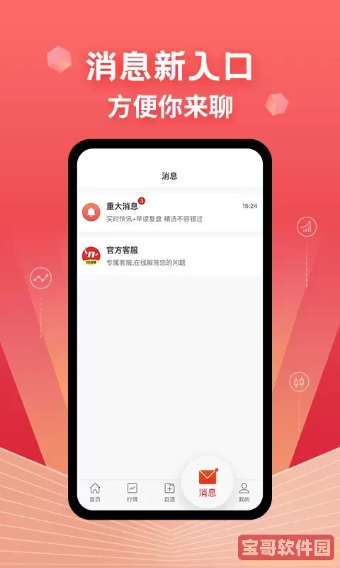 约牛股票安卓版