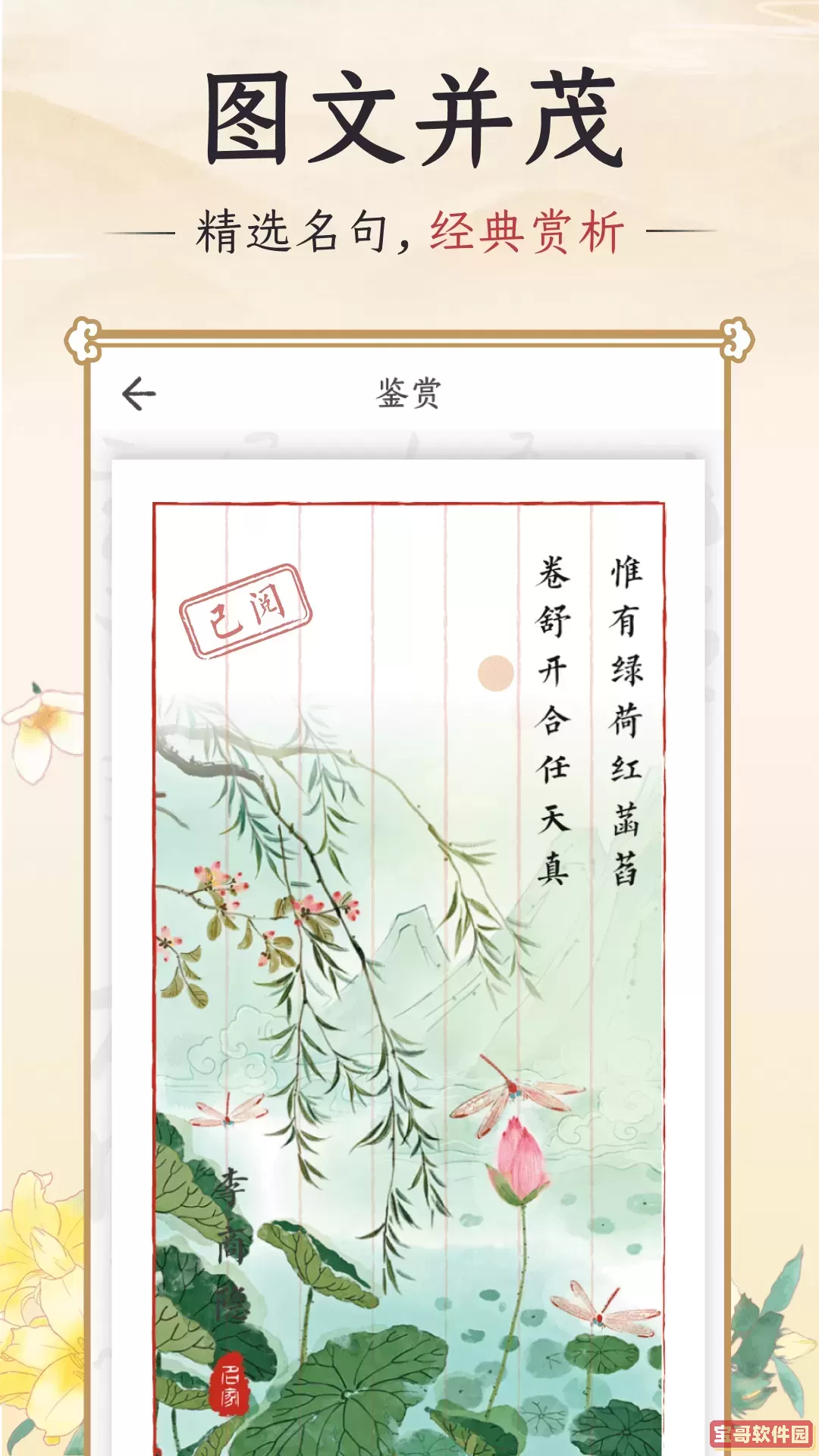 千古诵诗词最新版本