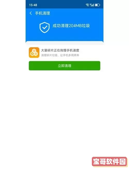 360清理大师的软件大小_360清理大师的软件大小怎么调图1