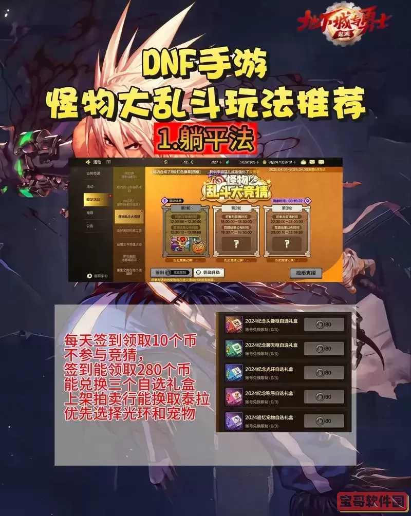 DNF深渊恶魔详细介绍及玩法攻略【全面解析】图1