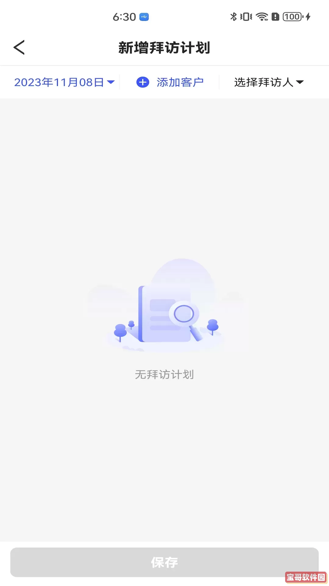 孚创汇易销售app最新版