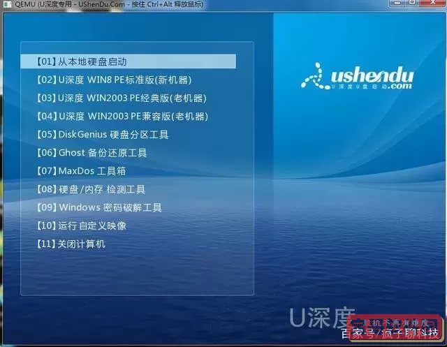 u盘重装系统后循环进入pe_u盘重装系统后一直进入pe系统图2