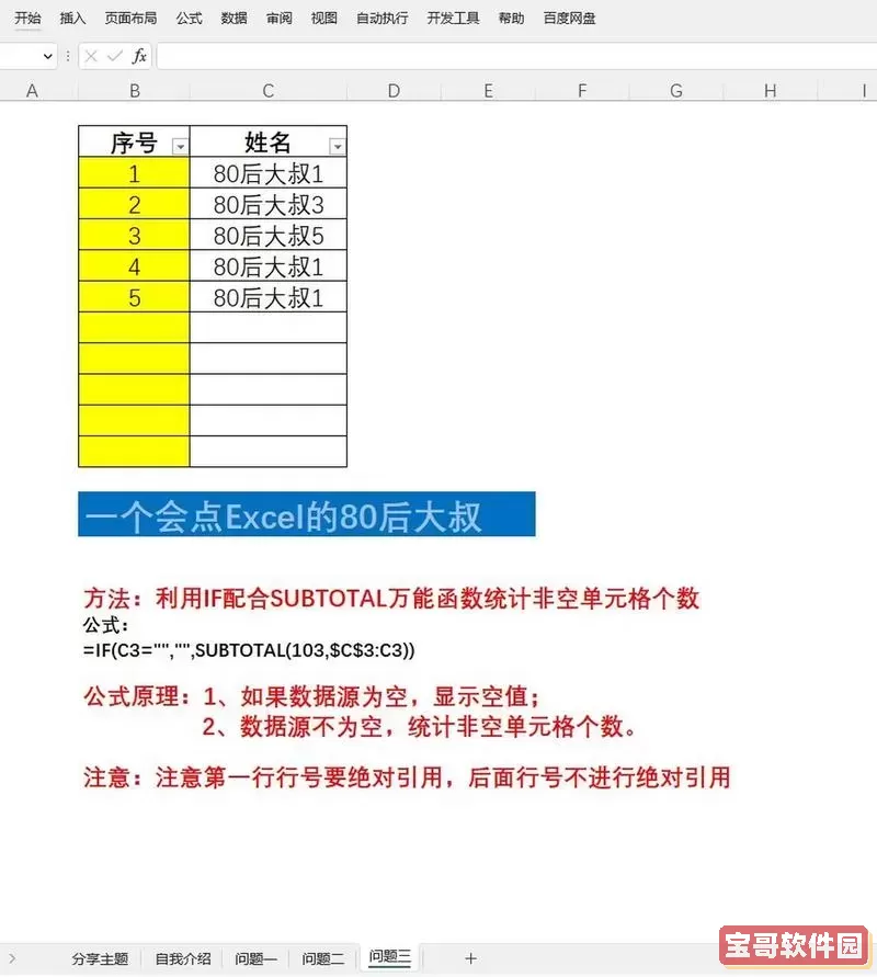 excel表格序号怎样自动排序12345图1