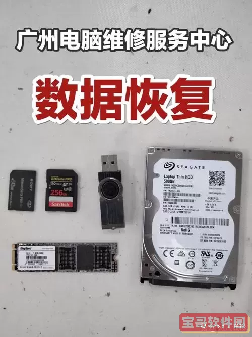 硬盘有坏道修复后数据还在吗图1