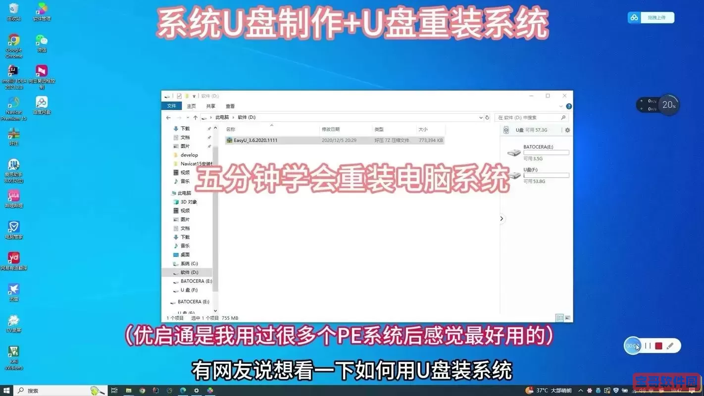 U盘安装Windows10系统详细教程及图解步骤指导图1