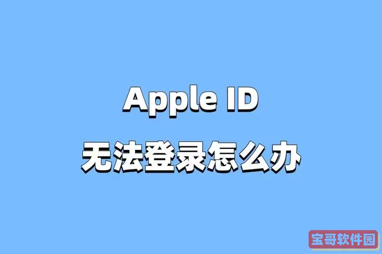 icloud官网登录不上_icloud官网登录入口打不开是怎么回事?图1