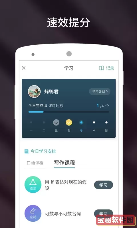 流利说雅思下载最新版