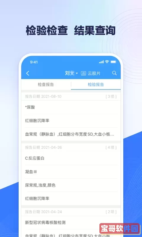北医三院官网版下载