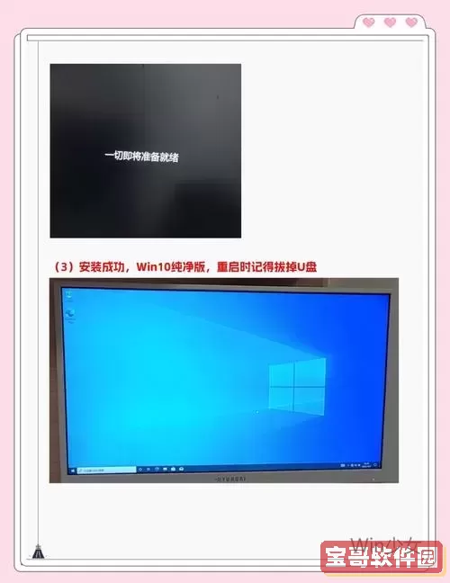 如何使用u盘重装win10_怎么用u盘重装电脑系统win10图1