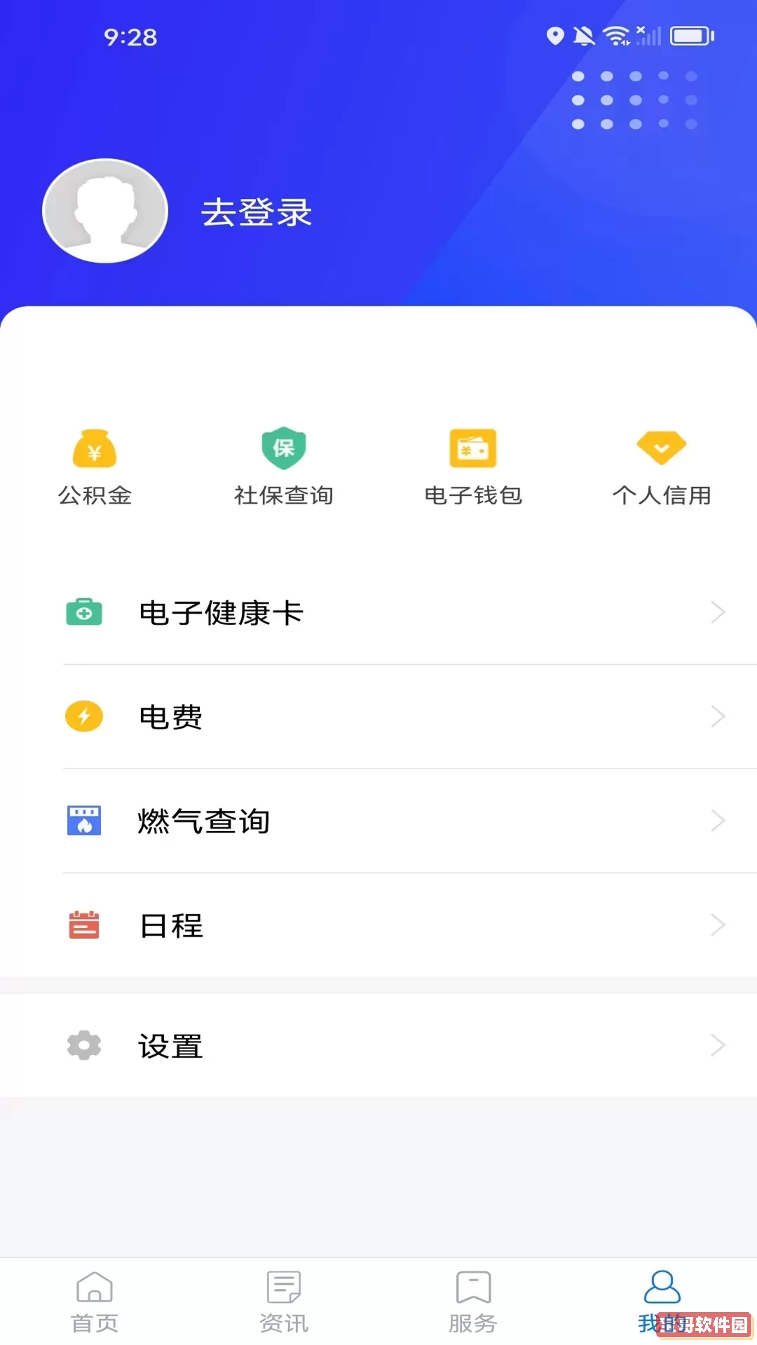 碧桂园凤凰通安卓最新版