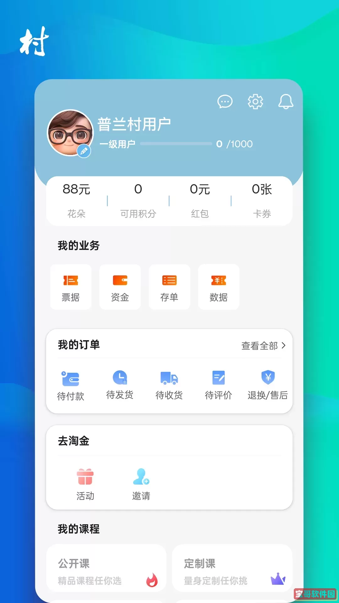 普兰村手机版