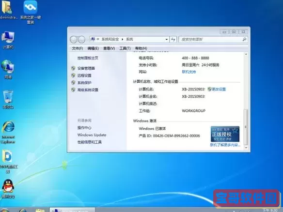 u盘重装系统软件有哪些图2