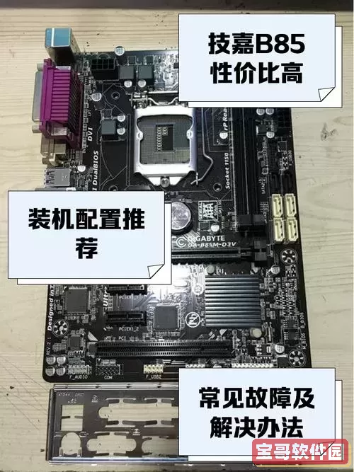 技嘉主板怎么禁用usb接口_技嘉主板怎么关闭usb接口图1
