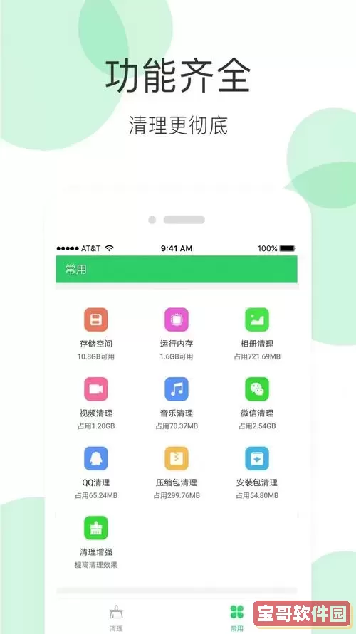 超强清理大师极速版最新版_超强清理大师极速版是病毒吗图1