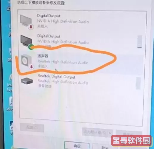 笔记本电脑突然没有声音是怎么回事图1