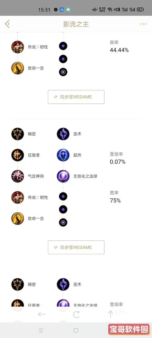 征服者与电刑泰隆天赋选择及最佳出装推荐图1