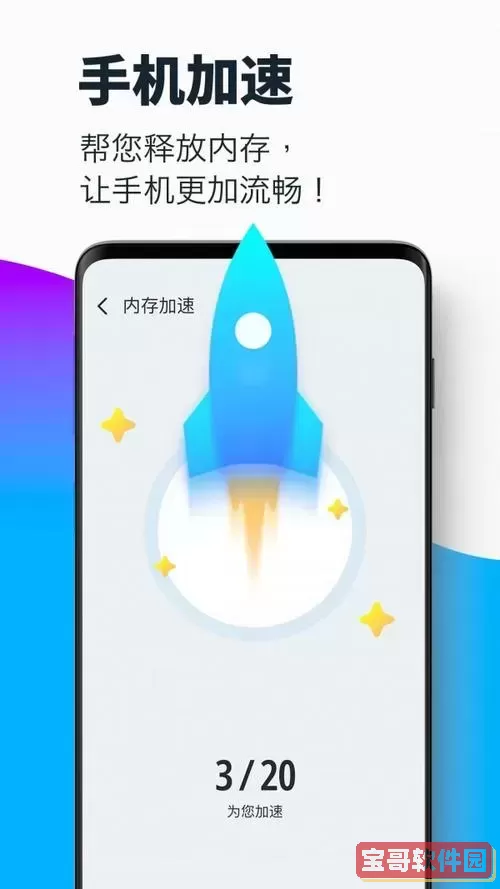 超强清理大师极速版最新版_超强清理大师极速版是病毒吗图2