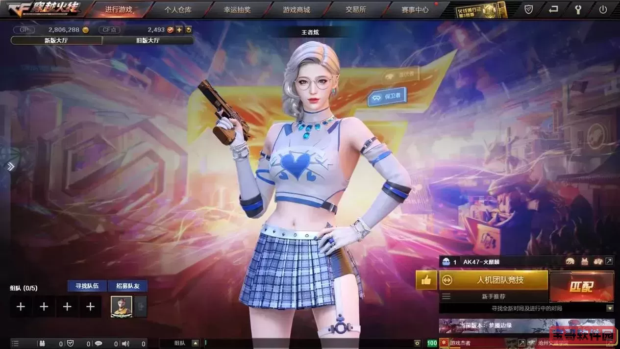 cf角色炫属性-cf角色炫适合打什么模式图1