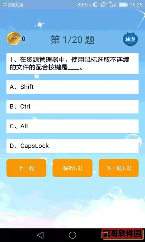 计算机编程平台下载
