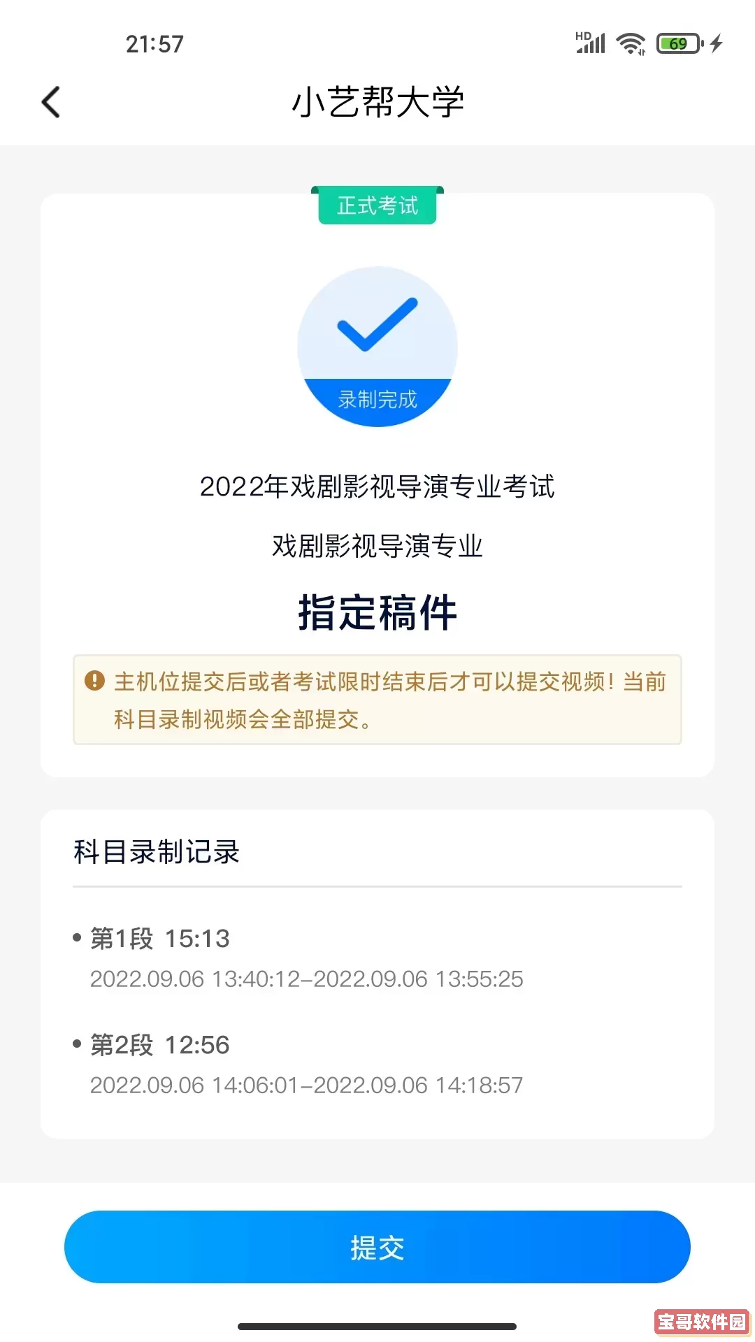 小艺帮助手下载免费
