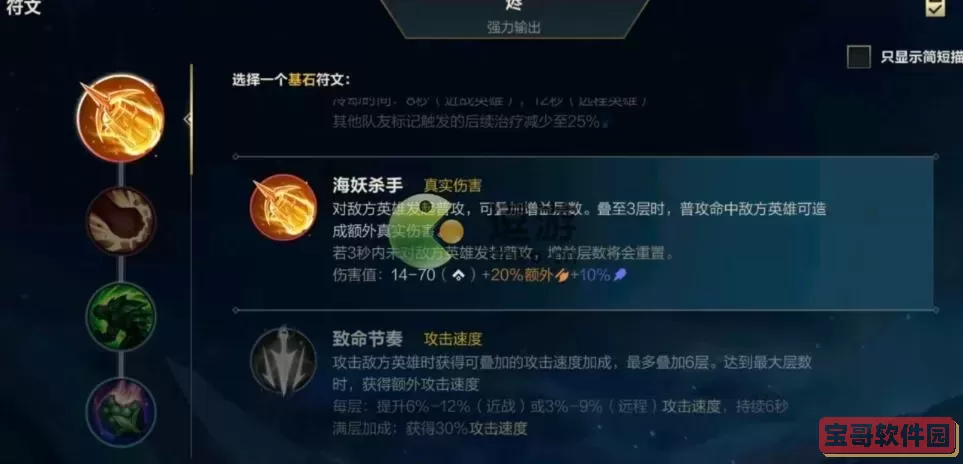 EZ出海妖杀手攻略详解及VN版玩法全指南图3