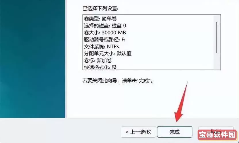 磁盘管理删除卷后如何恢复分区图2