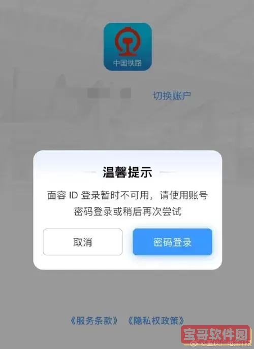 icloud官网登录不上_icloud官网登录入口打不开是怎么回事?图2