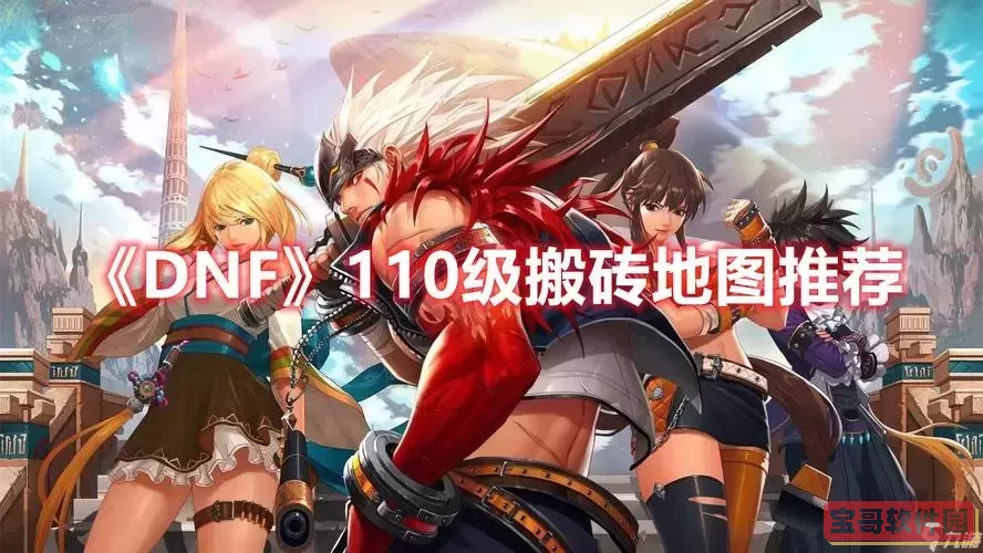 dnf搬砖之王-dnf搬砖king图1