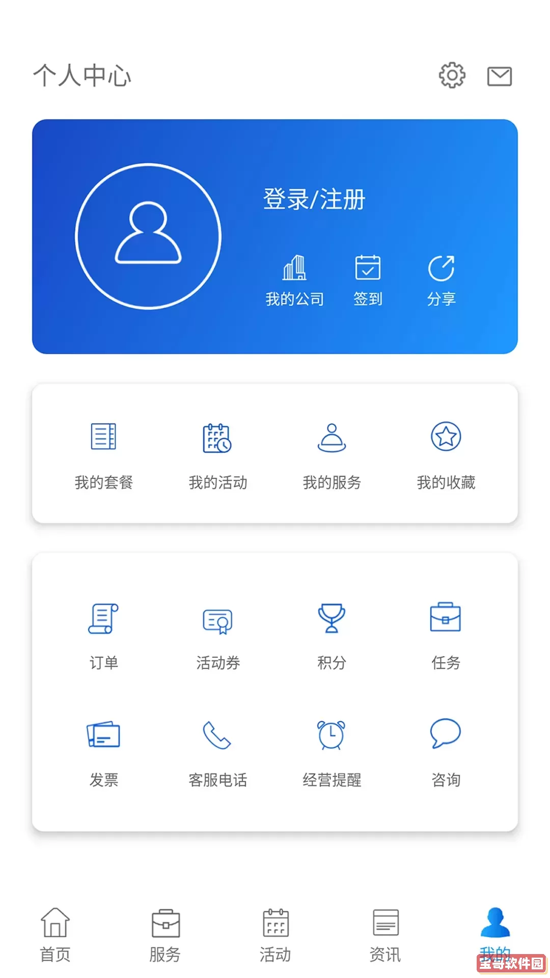 企业优管家最新版本下载