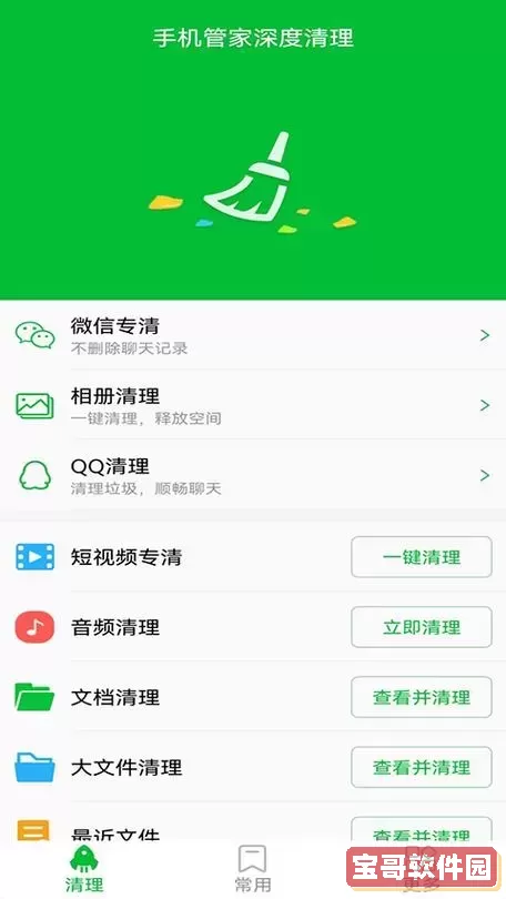 超强清理大师极速版最新版_超强清理大师极速版是病毒吗图3