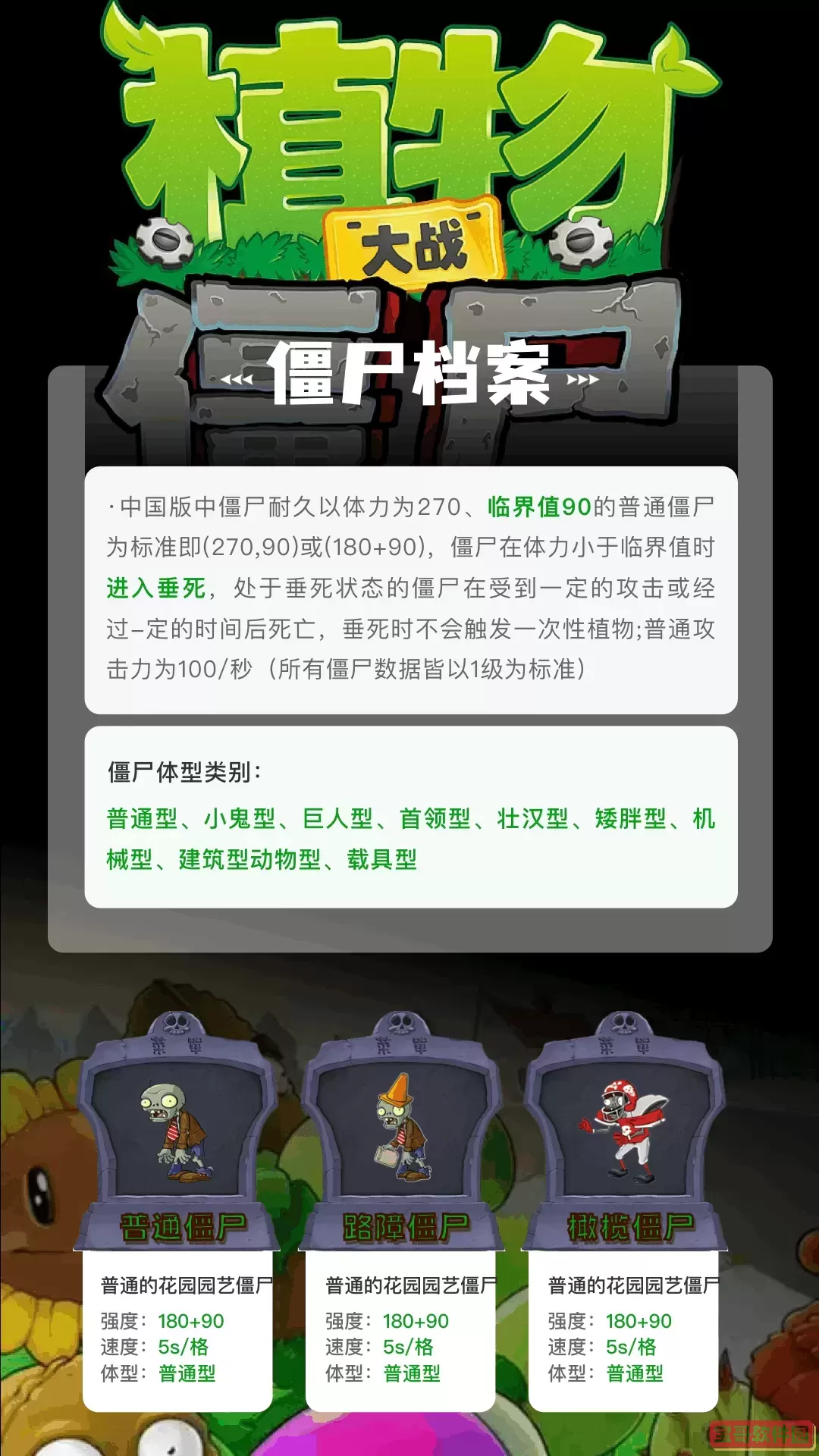 我是谜老版本下载