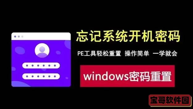 win10密码忘了无法开机_win10密码忘记了怎么开机图2