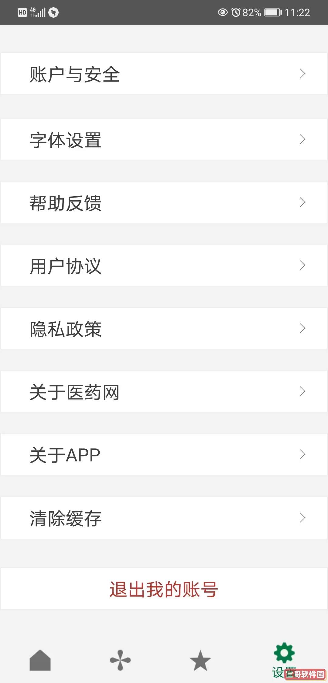 食药法规平台下载