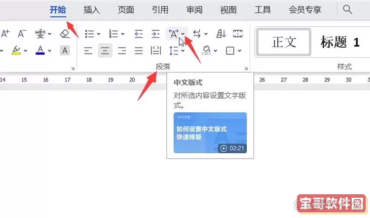 wps多个文档合并成一个文档弄不全怎么办图1