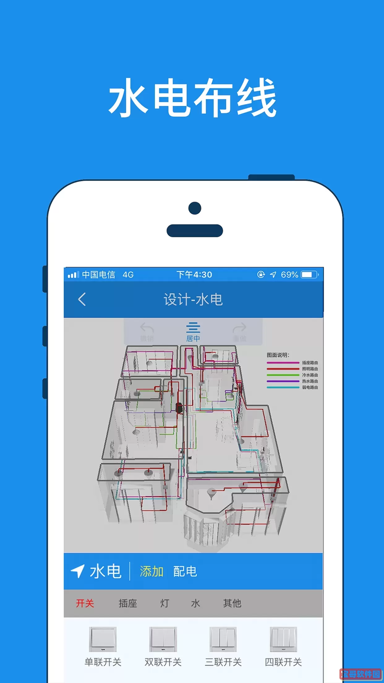 家炫-DIY房屋设计下载新版