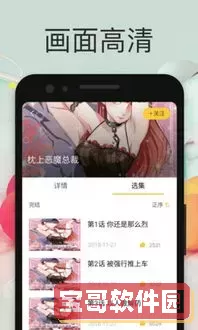 丕丕漫画页面免费漫画入口下载手机版