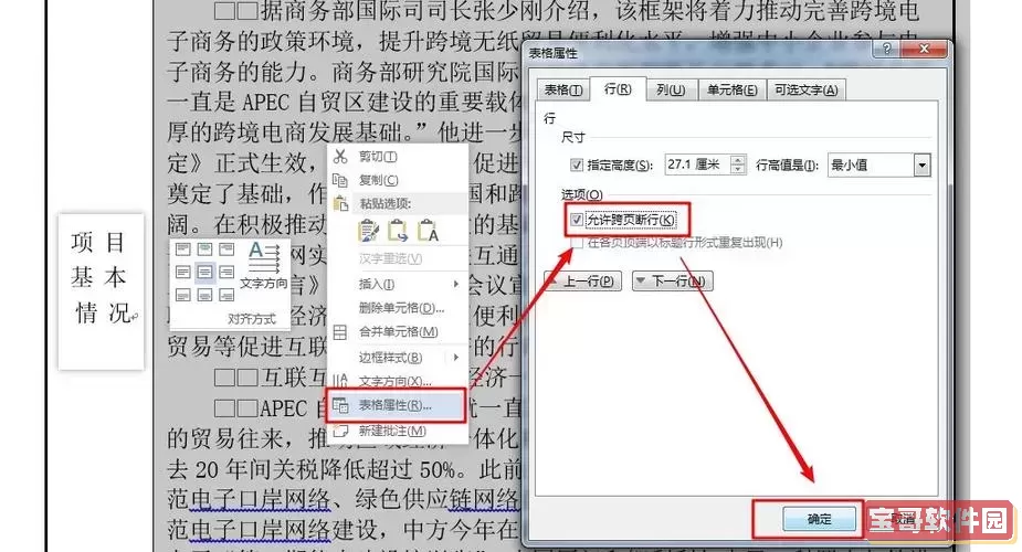wps多个文档合并成一个文档弄不全怎么办图2