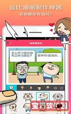 JM漫画2025最新版