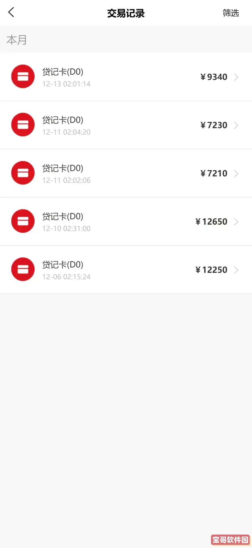 掌柜宝软件下载