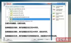 电脑硬盘4K对齐的原因及其重要性解析