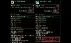 DNF噬魂之手武器解析及不加力量属性详解