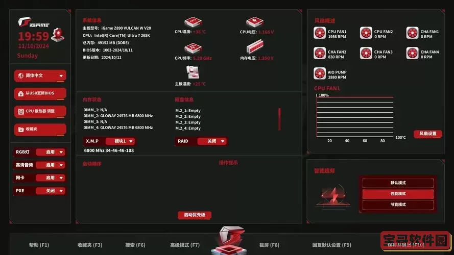 七彩虹主板如何更新BIOS教程及详细设置步骤解析图1