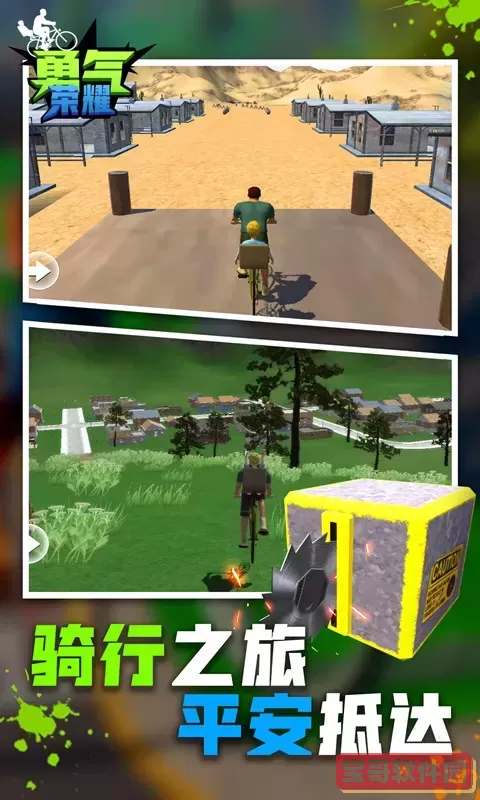 死亡独轮车官服版下载