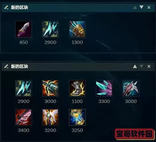 卡莎S13赛季最新出装推荐及S12赛季出装对比详解图1