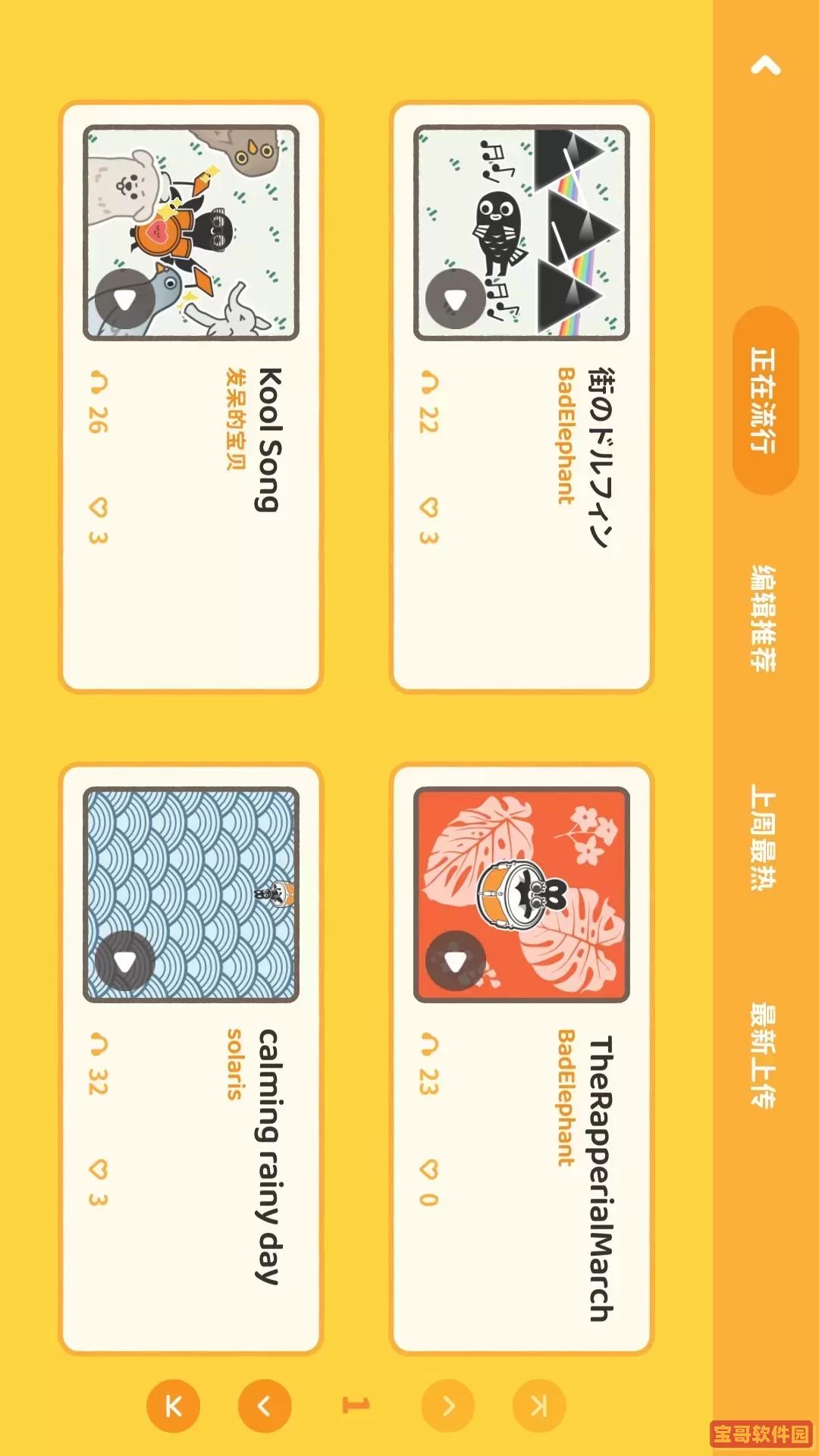 棒音乐安卓版最新版